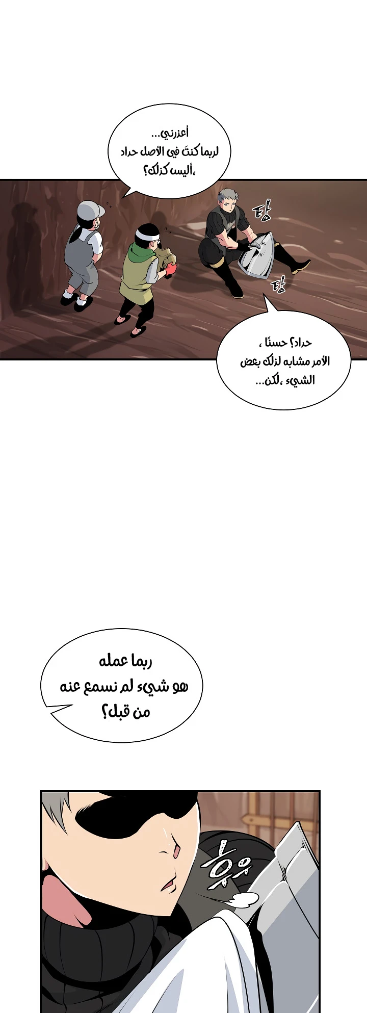 صفحة 10 — I'm Destined for Greatness! الفصل 23