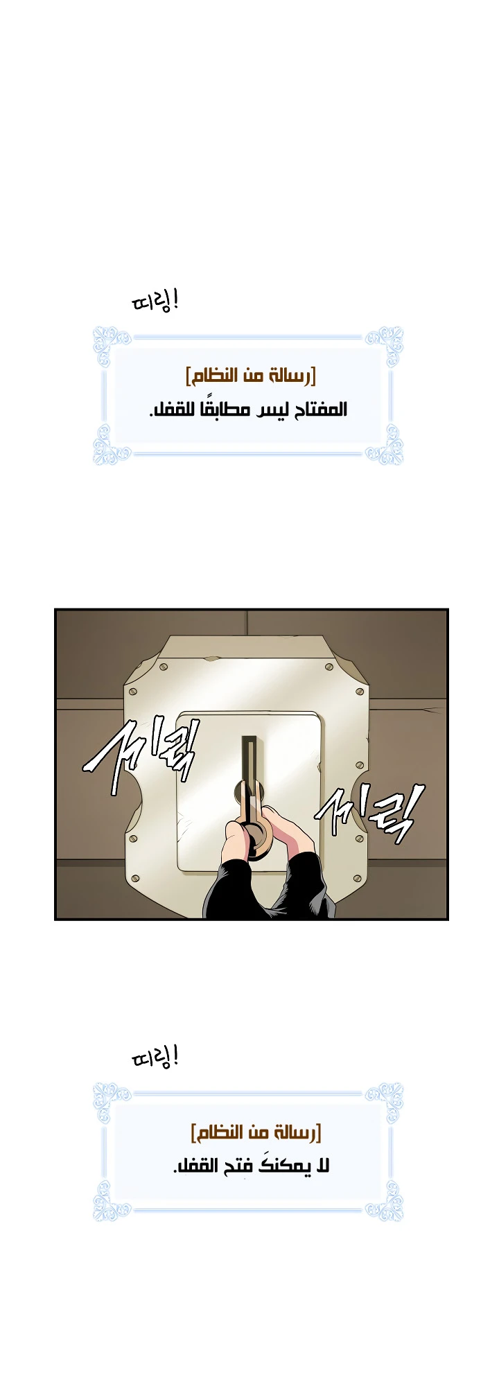 صفحة 2 — I'm Destined for Greatness! الفصل 23