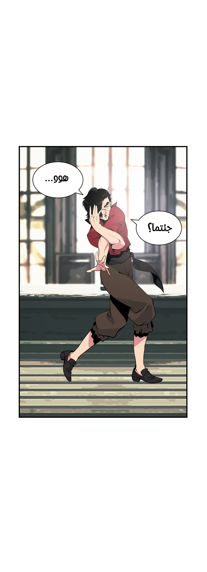 صفحة 15 — I'm Destined for Greatness! الفصل 23