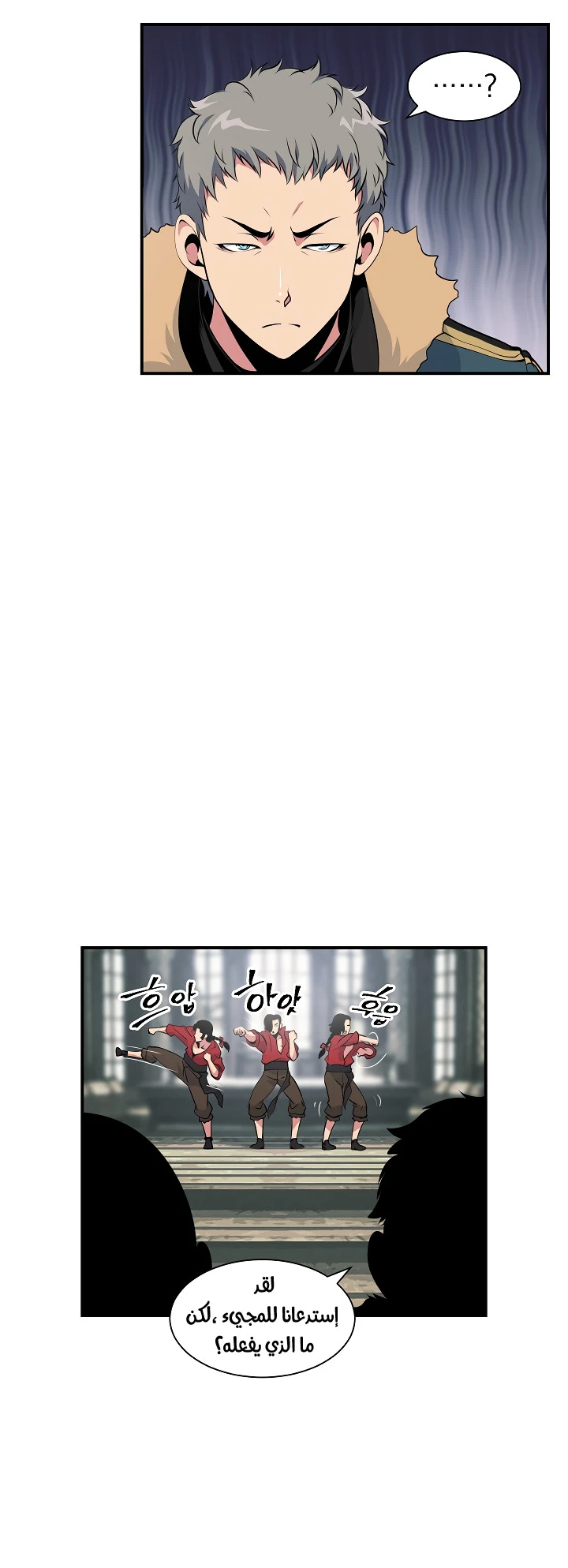 صفحة 16 — I'm Destined for Greatness! الفصل 23