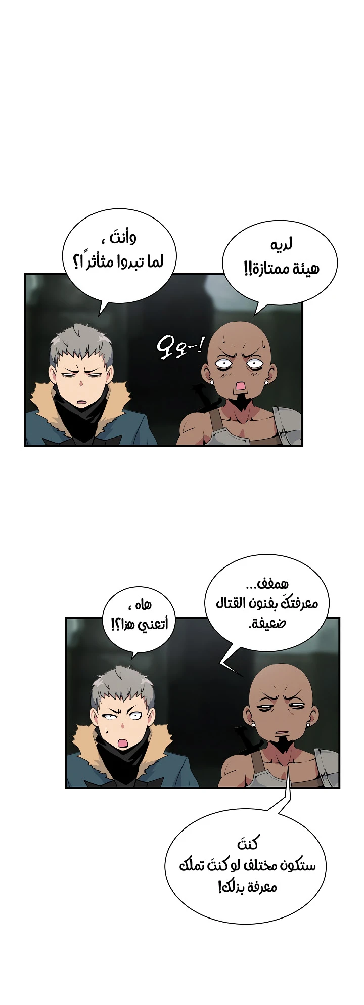 صفحة 17 — I'm Destined for Greatness! الفصل 23