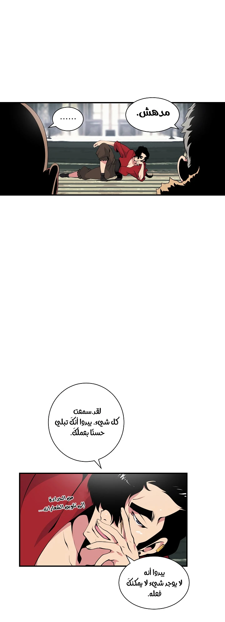 صفحة 19 — I'm Destined for Greatness! الفصل 23