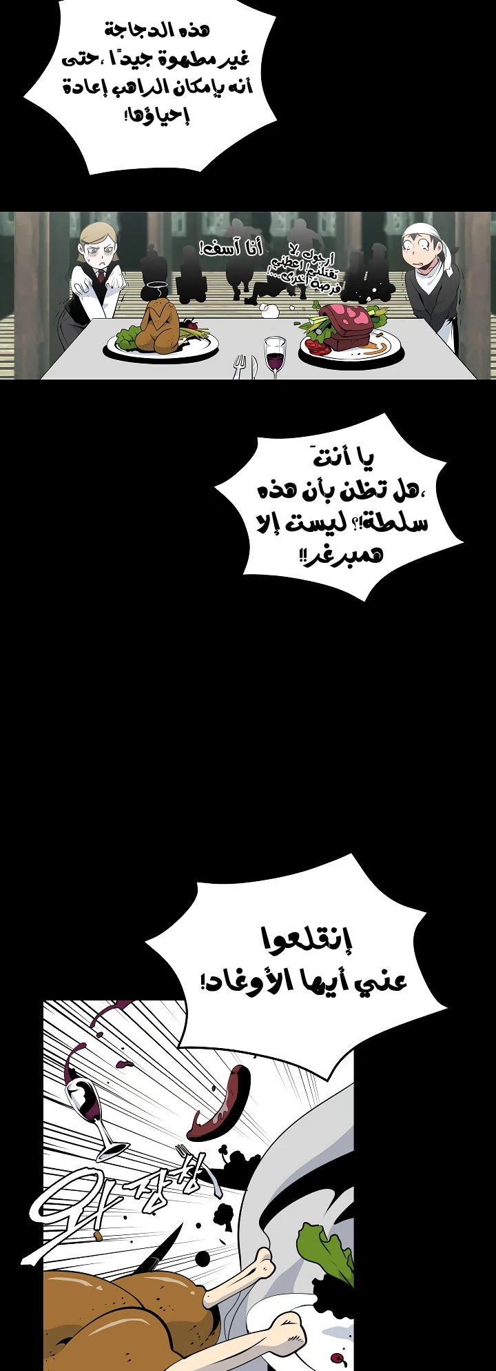 صفحة 27 — I'm Destined for Greatness! الفصل 23