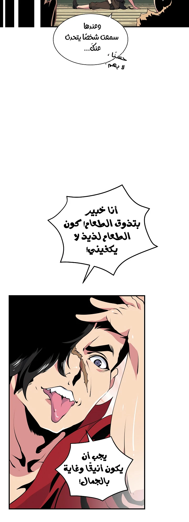 صفحة 30 — I'm Destined for Greatness! الفصل 23