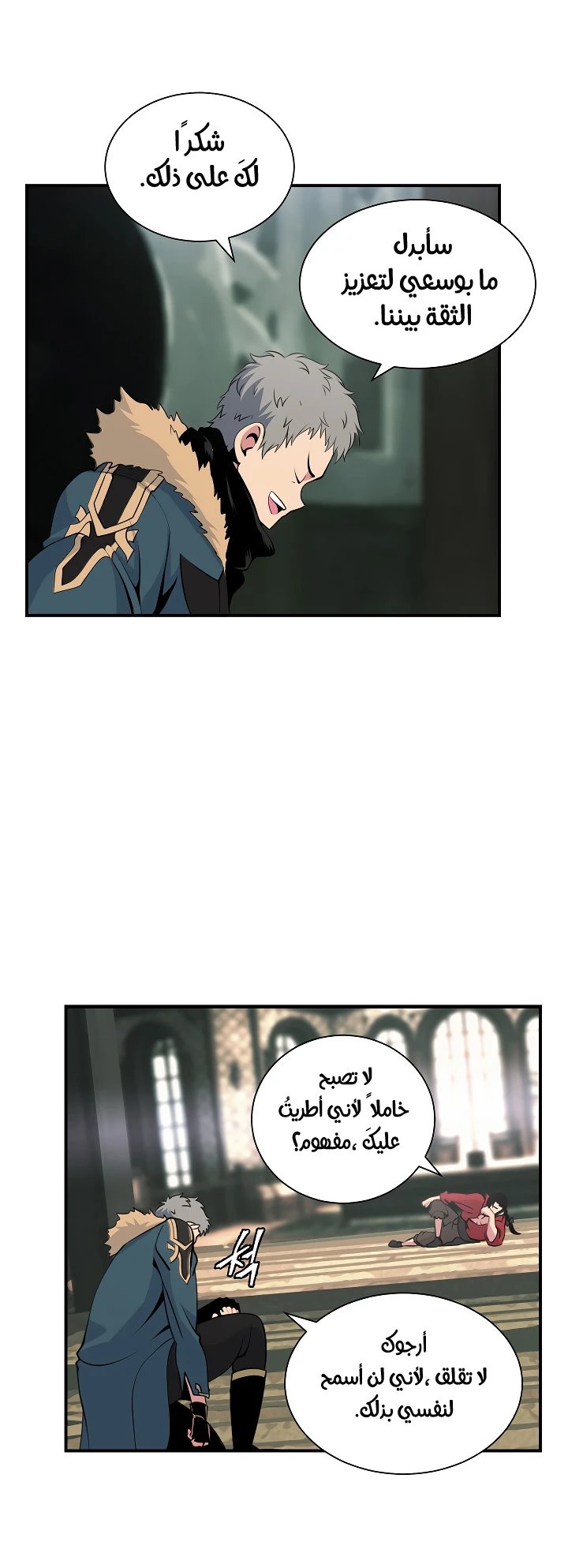 صفحة 22 — I'm Destined for Greatness! الفصل 23