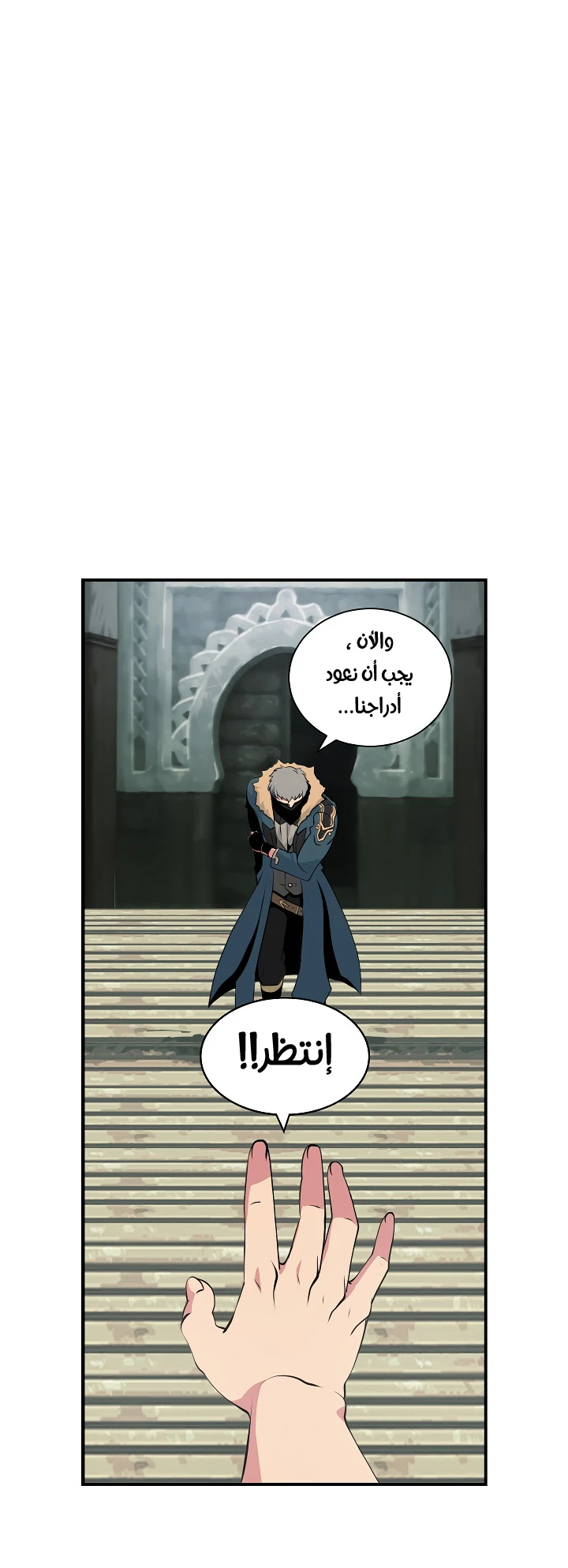 صفحة 23 — I'm Destined for Greatness! الفصل 23