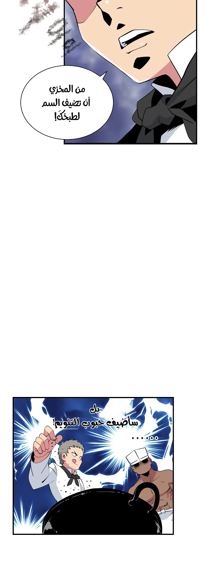 صفحة 40 — I'm Destined for Greatness! الفصل 23