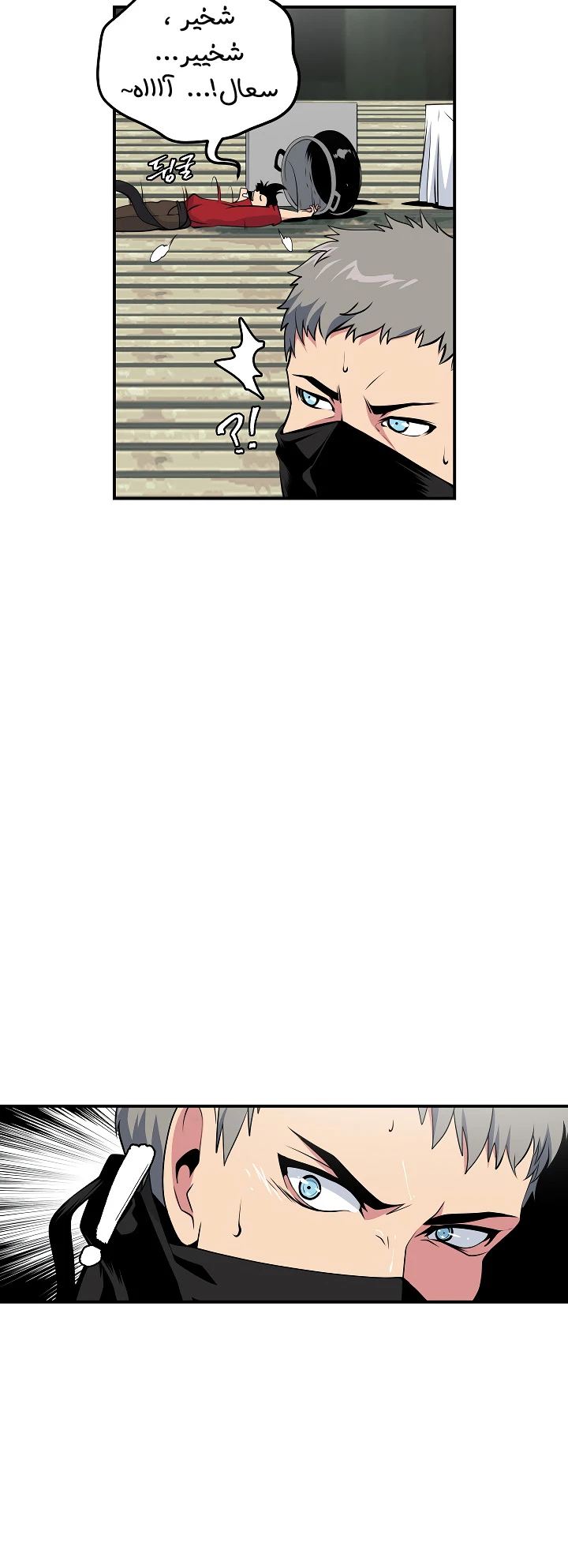 صفحة 56 — I'm Destined for Greatness! الفصل 23