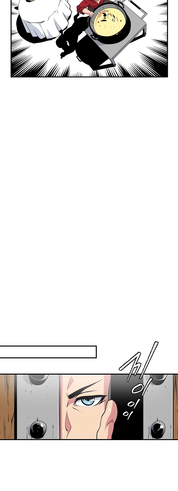 صفحة 51 — I'm Destined for Greatness! الفصل 23