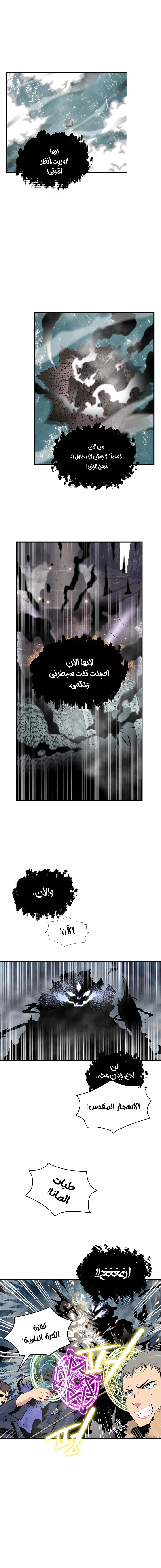 صفحة 2 — I'm Destined for Greatness! الفصل 34