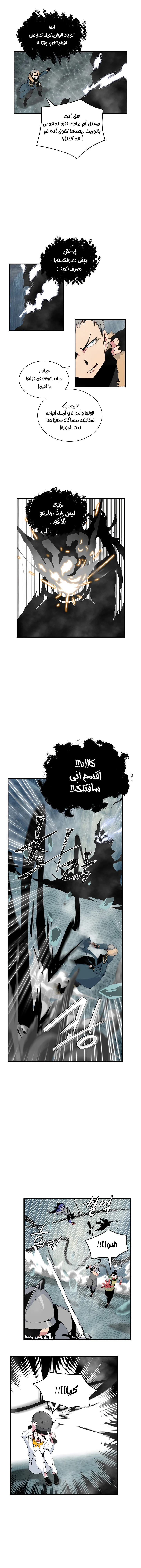 صفحة 3 — I'm Destined for Greatness! الفصل 34