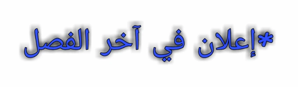 صفحة 1 — I'm Destined for Greatness! الفصل 35