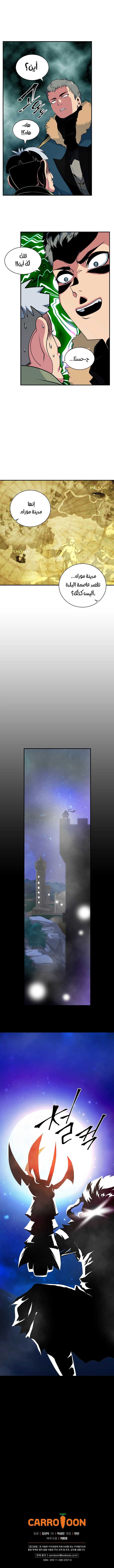 صفحة 7 — I'm Destined for Greatness! الفصل 37