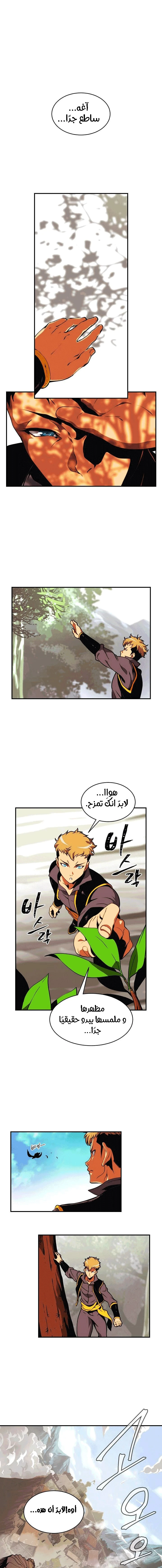 صفحة 2 — I'm Destined for Greatness! الفصل 3