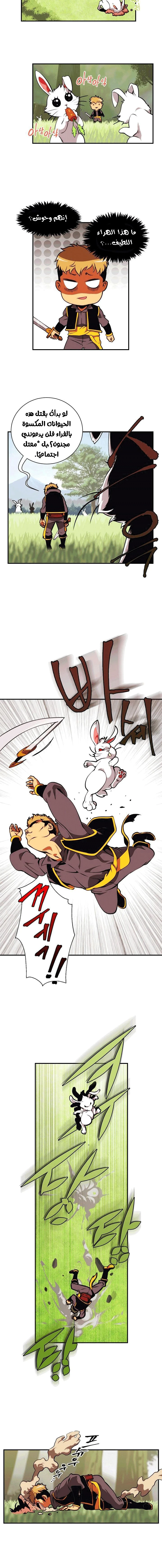 صفحة 6 — I'm Destined for Greatness! الفصل 3