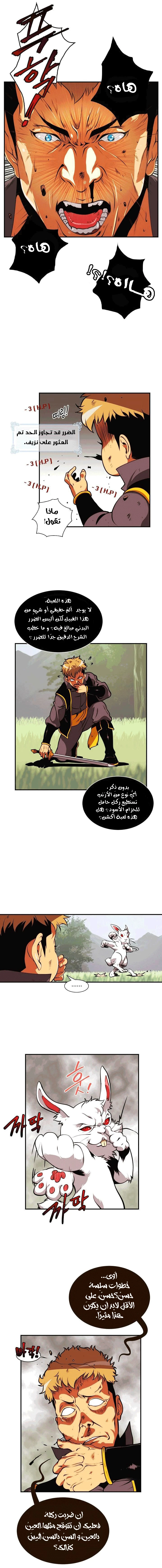 صفحة 7 — I'm Destined for Greatness! الفصل 3