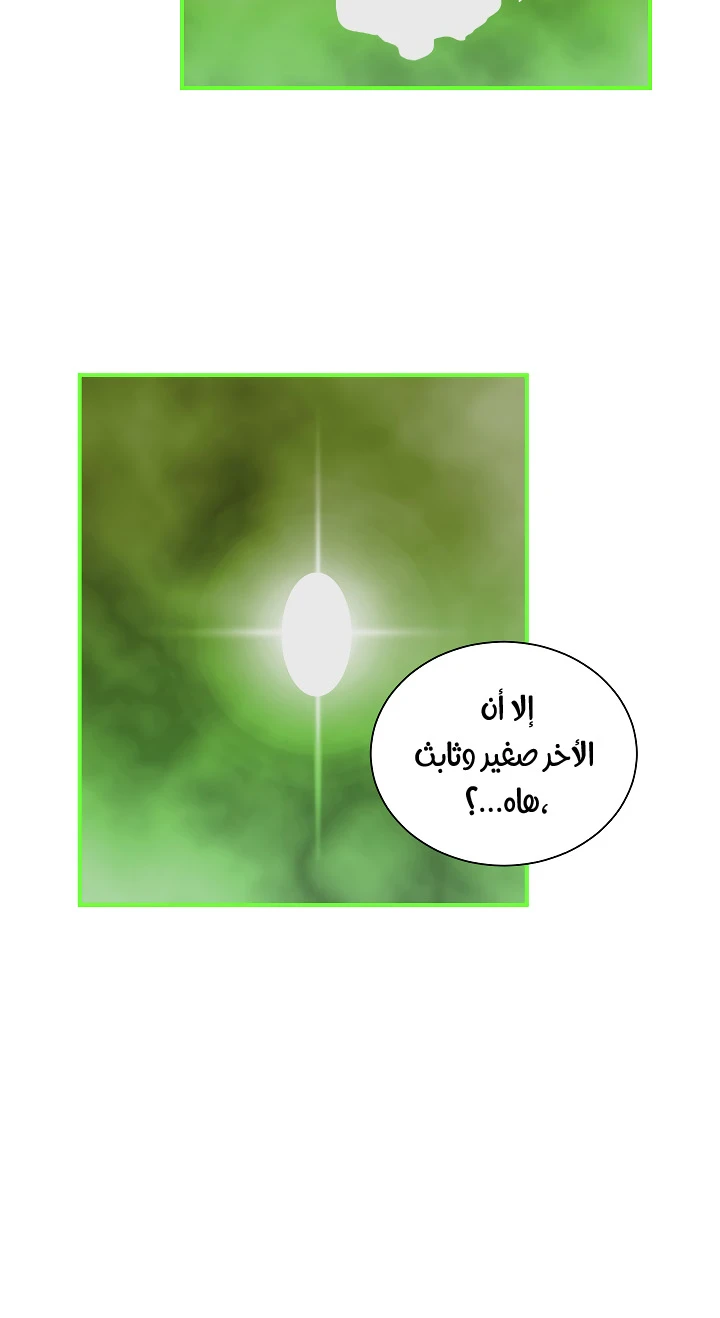 صفحة 5 — I'm Destined for Greatness! الفصل 30