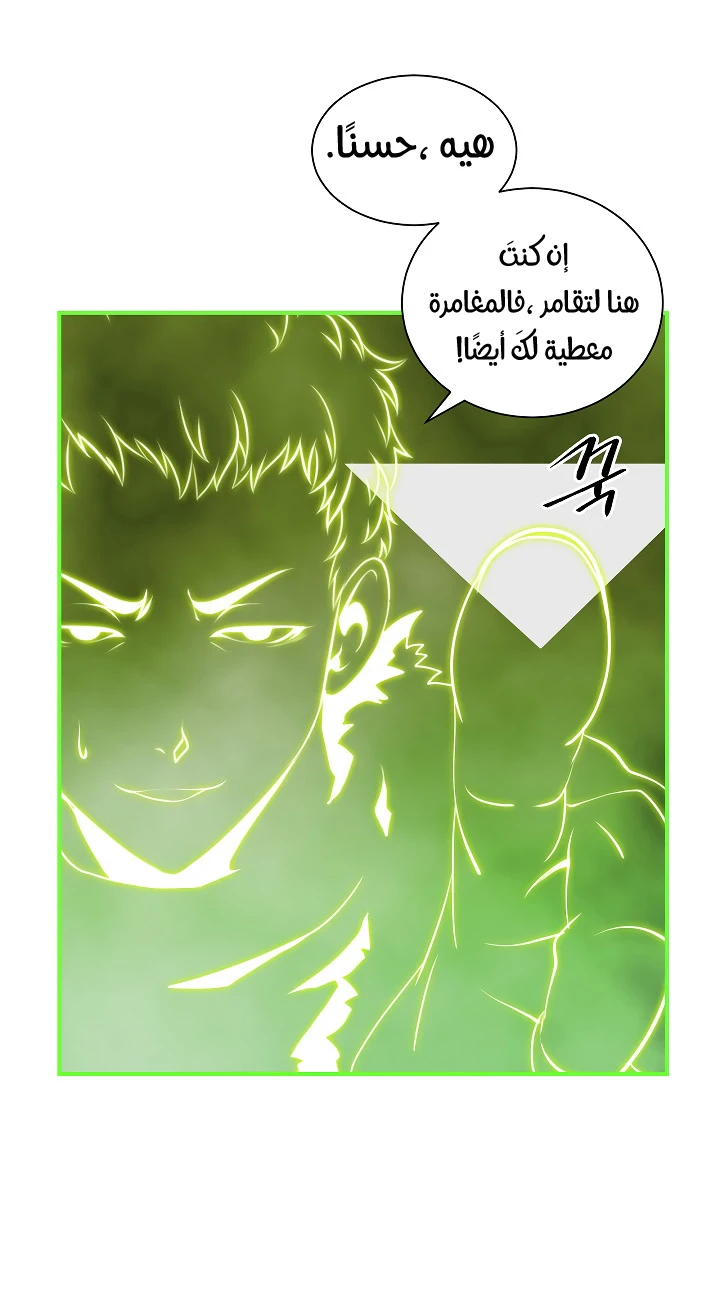 صفحة 6 — I'm Destined for Greatness! الفصل 30