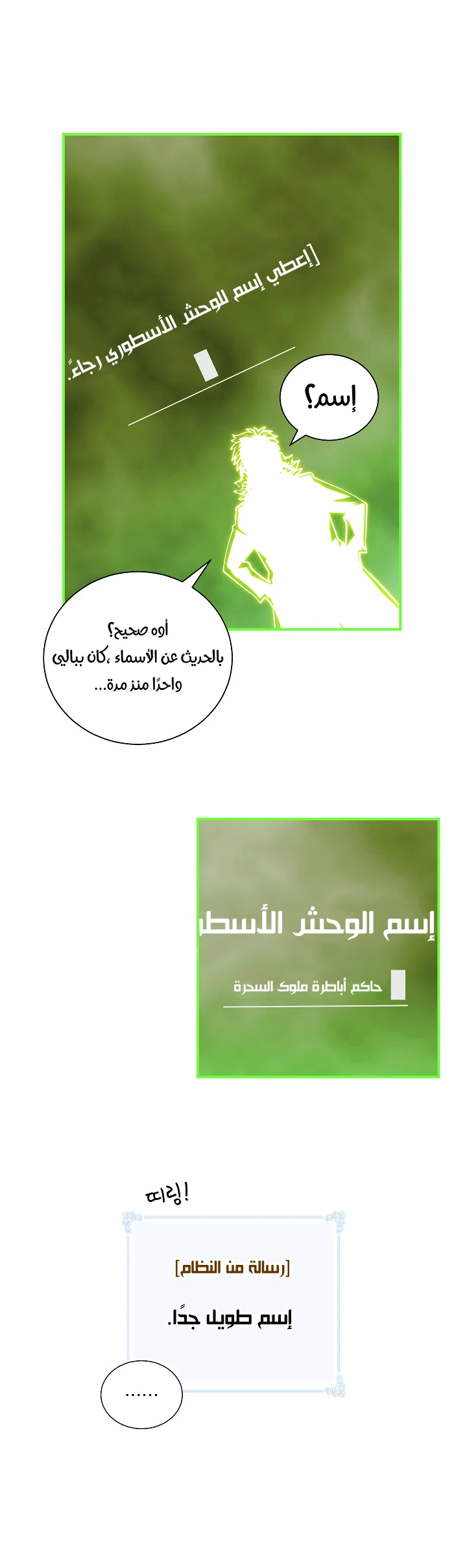 صفحة 7 — I'm Destined for Greatness! الفصل 30