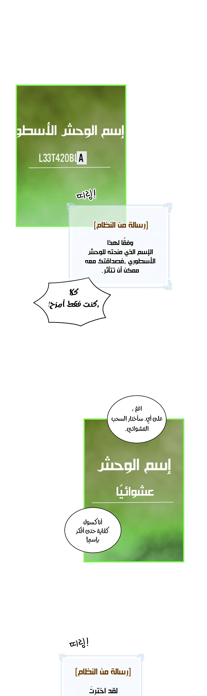 صفحة 8 — I'm Destined for Greatness! الفصل 30