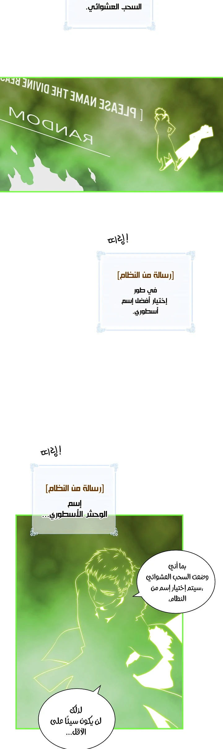 صفحة 9 — I'm Destined for Greatness! الفصل 30