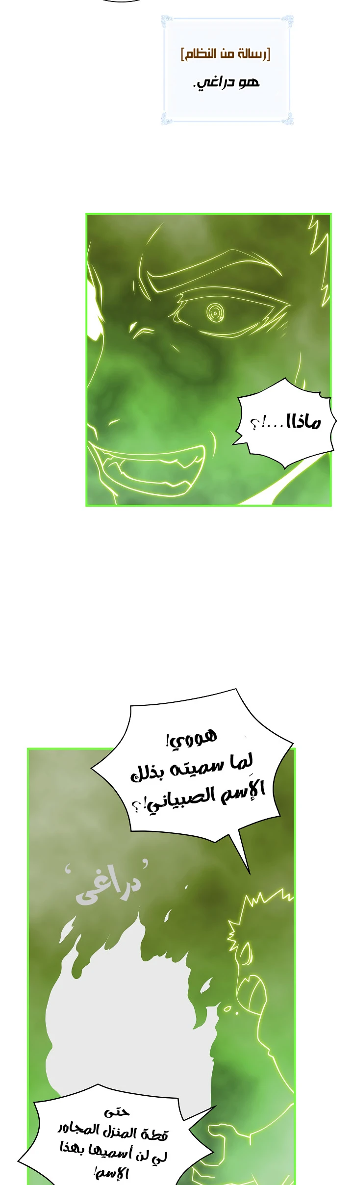 صفحة 10 — I'm Destined for Greatness! الفصل 30