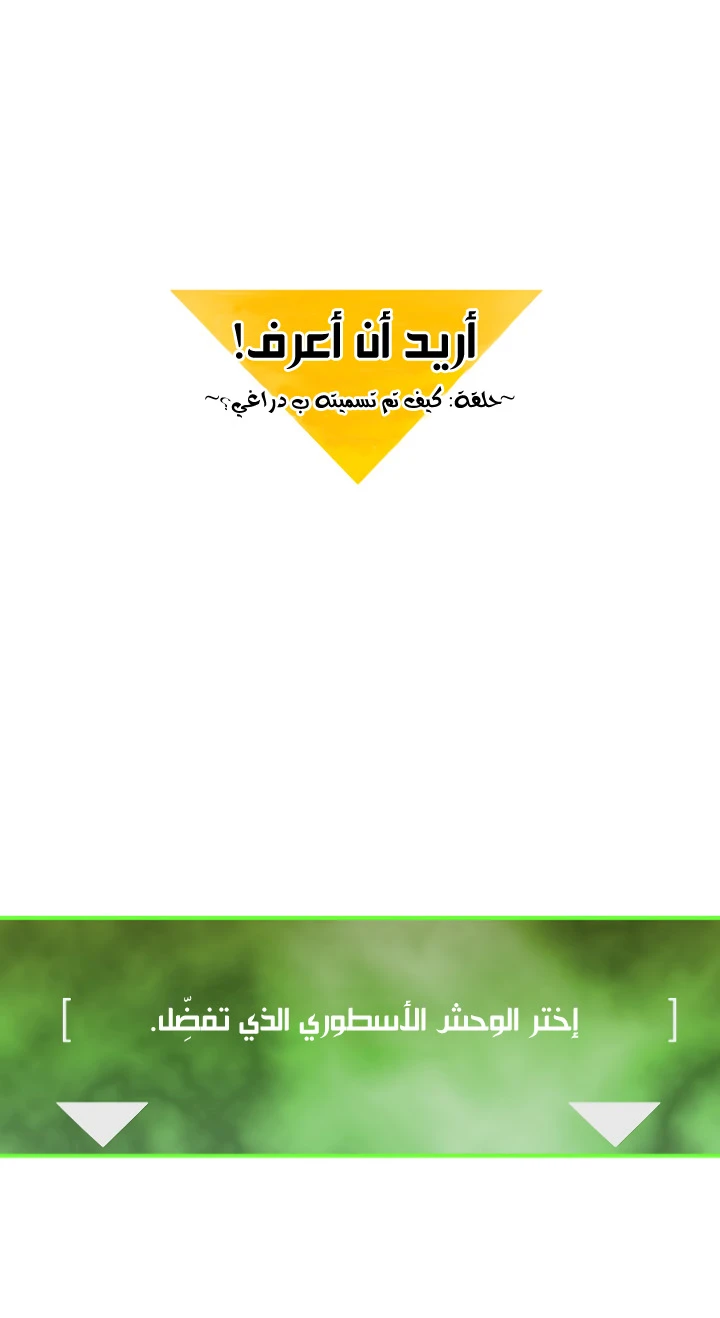 صفحة 2 — I'm Destined for Greatness! الفصل 30