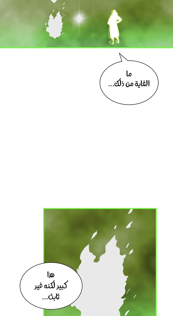 صفحة 4 — I'm Destined for Greatness! الفصل 30