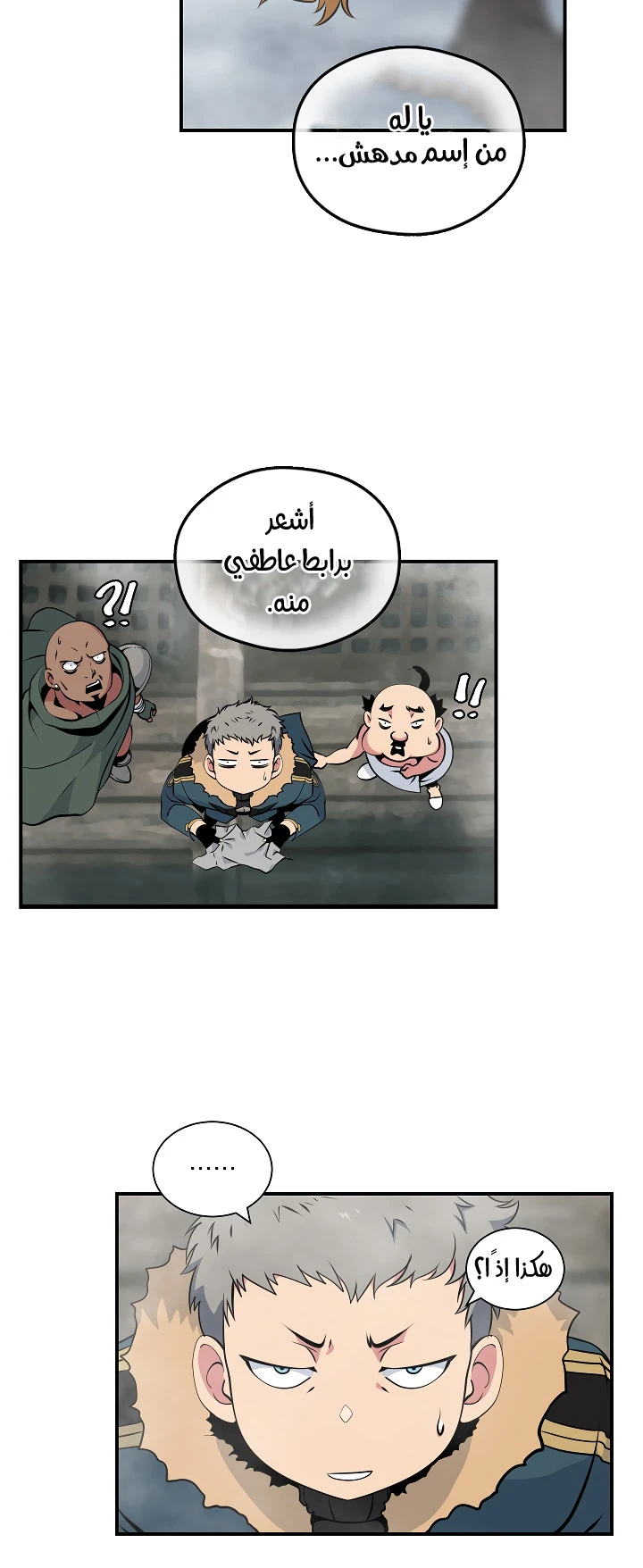 صفحة 16 — I'm Destined for Greatness! الفصل 30