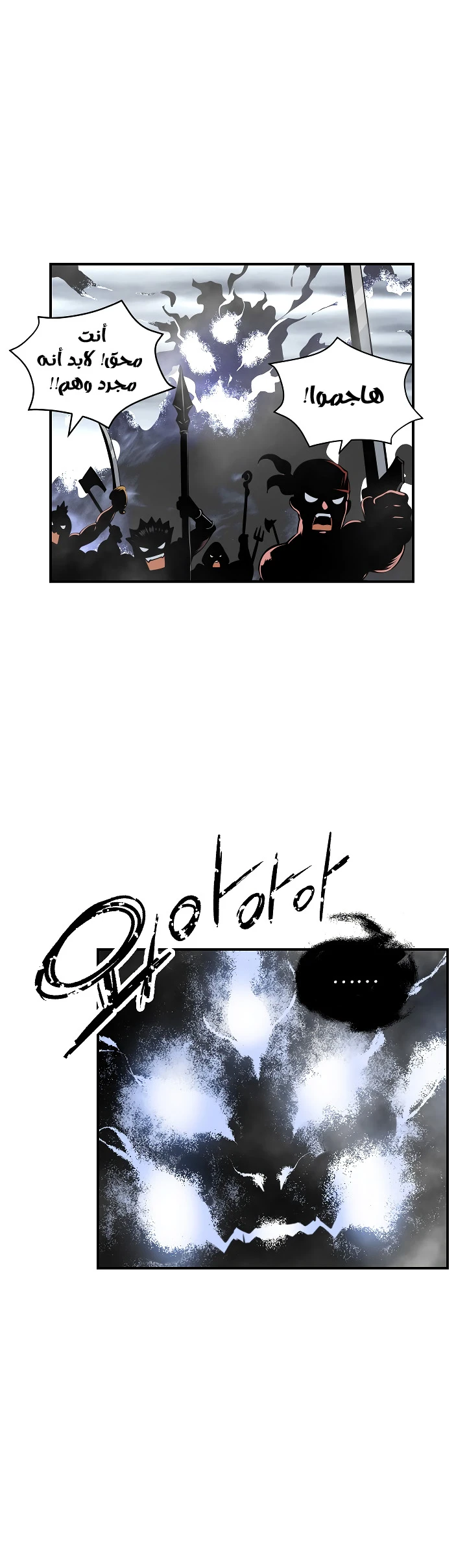 صفحة 18 — I'm Destined for Greatness! الفصل 30