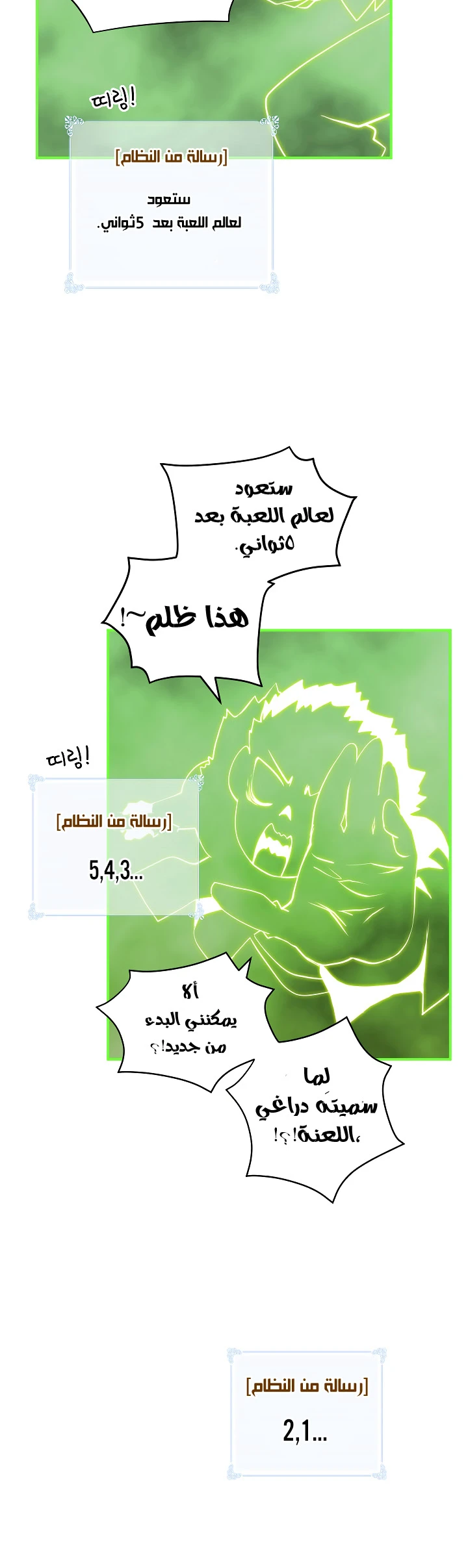 صفحة 11 — I'm Destined for Greatness! الفصل 30