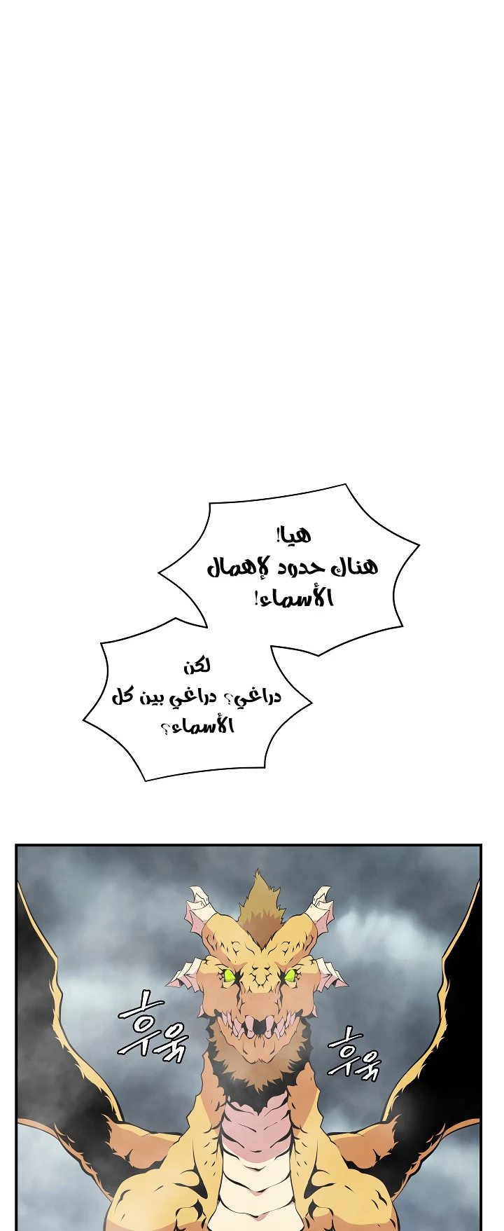 صفحة 14 — I'm Destined for Greatness! الفصل 30