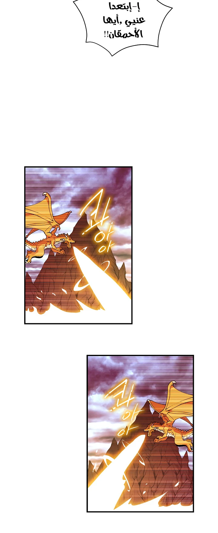 صفحة 26 — I'm Destined for Greatness! الفصل 30