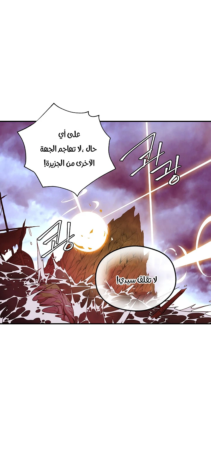 صفحة 29 — I'm Destined for Greatness! الفصل 30