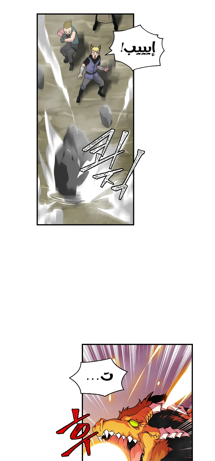 صفحة 30 — I'm Destined for Greatness! الفصل 30