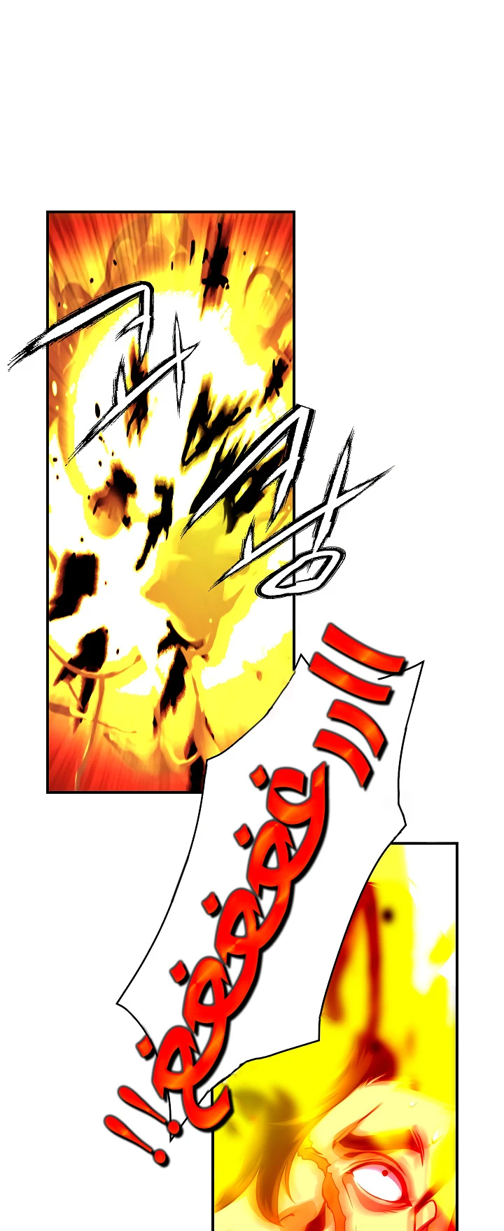 صفحة 22 — I'm Destined for Greatness! الفصل 30