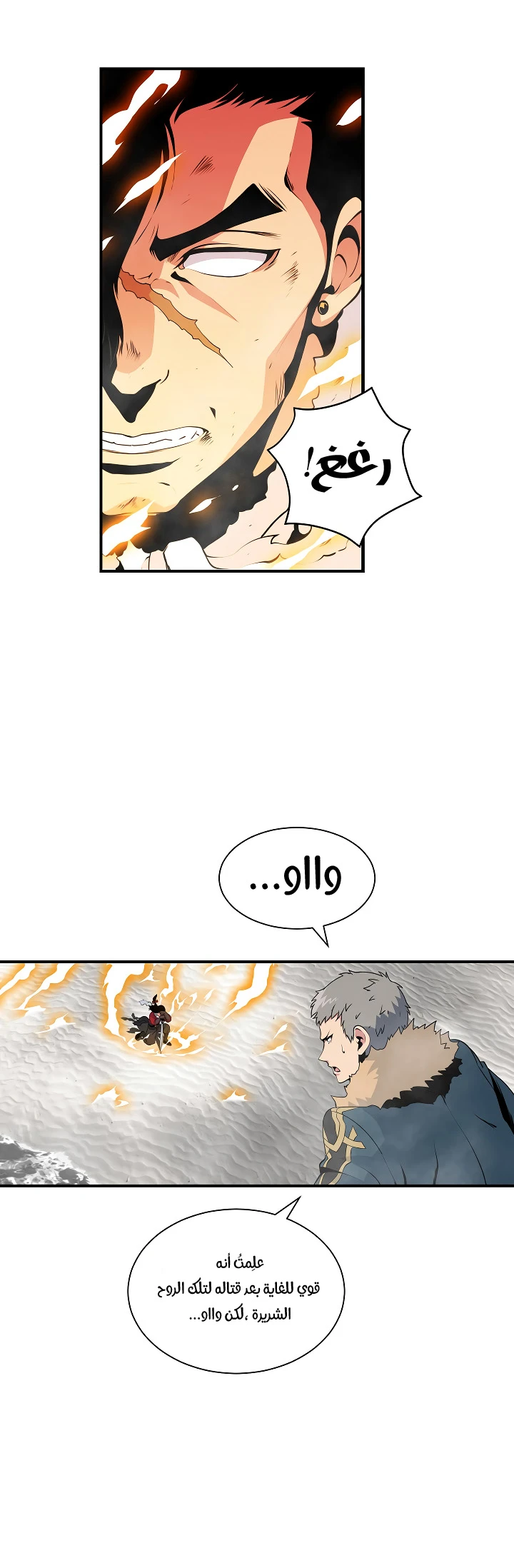 صفحة 38 — I'm Destined for Greatness! الفصل 30