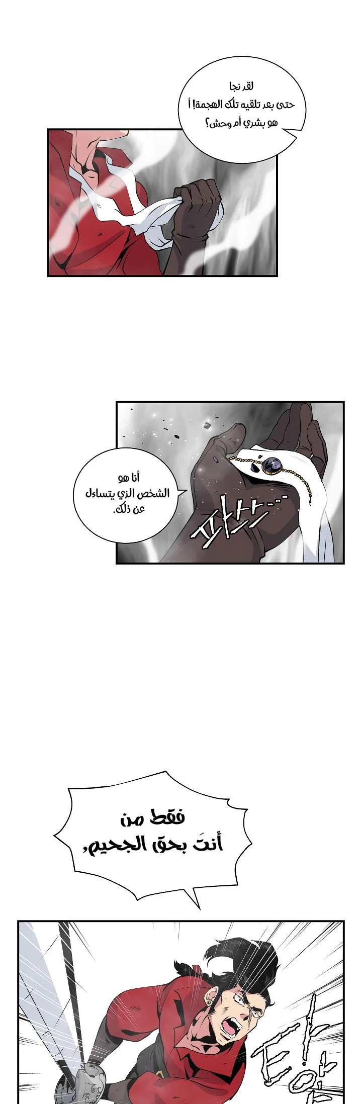 صفحة 39 — I'm Destined for Greatness! الفصل 30