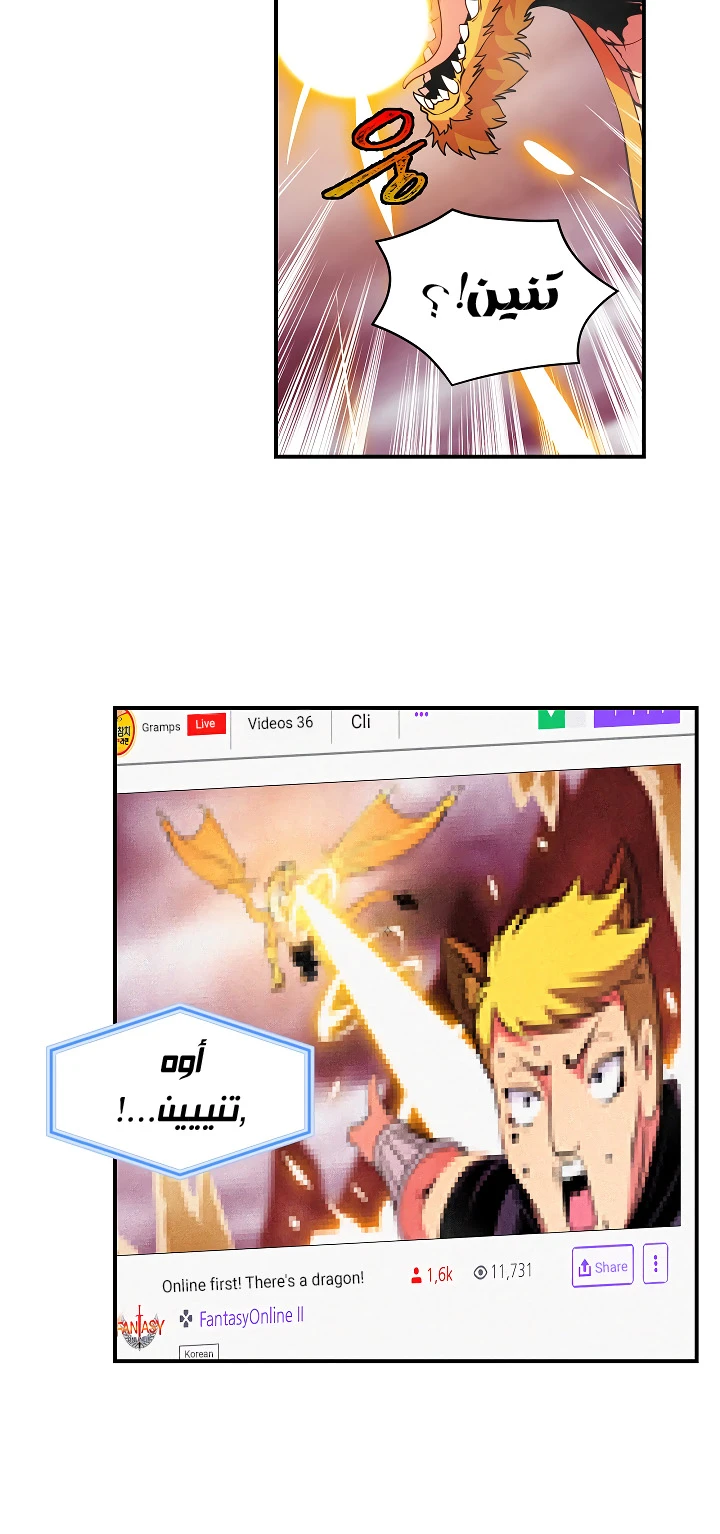 صفحة 31 — I'm Destined for Greatness! الفصل 30