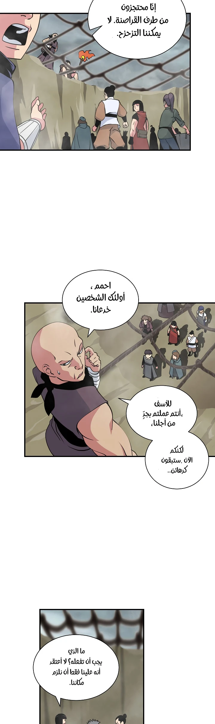 صفحة 33 — I'm Destined for Greatness! الفصل 30