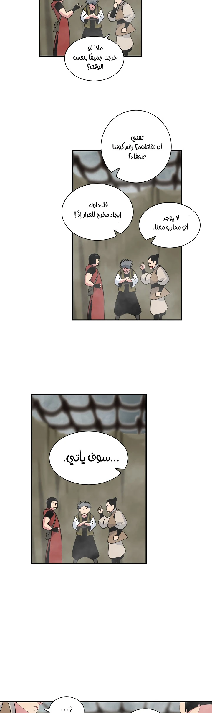 صفحة 34 — I'm Destined for Greatness! الفصل 30