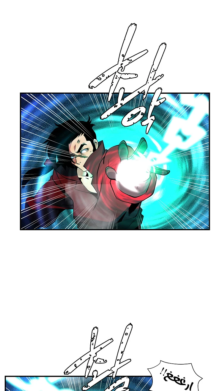 صفحة 49 — I'm Destined for Greatness! الفصل 30