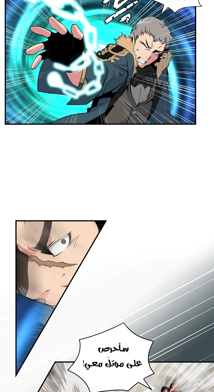 صفحة 50 — I'm Destined for Greatness! الفصل 30