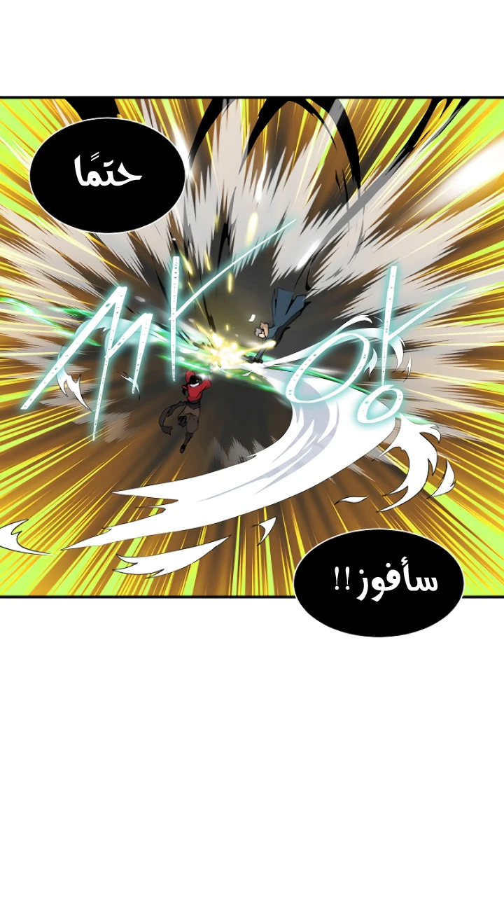 صفحة 42 — I'm Destined for Greatness! الفصل 30