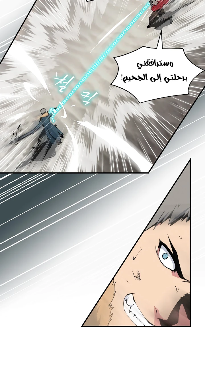 صفحة 51 — I'm Destined for Greatness! الفصل 30