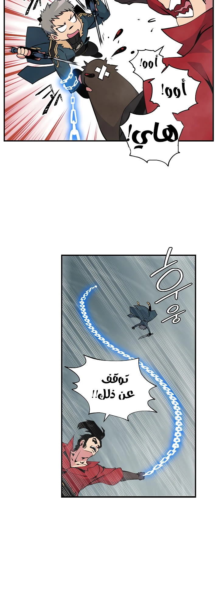 صفحة 6 — I'm Destined for Greatness! الفصل 31