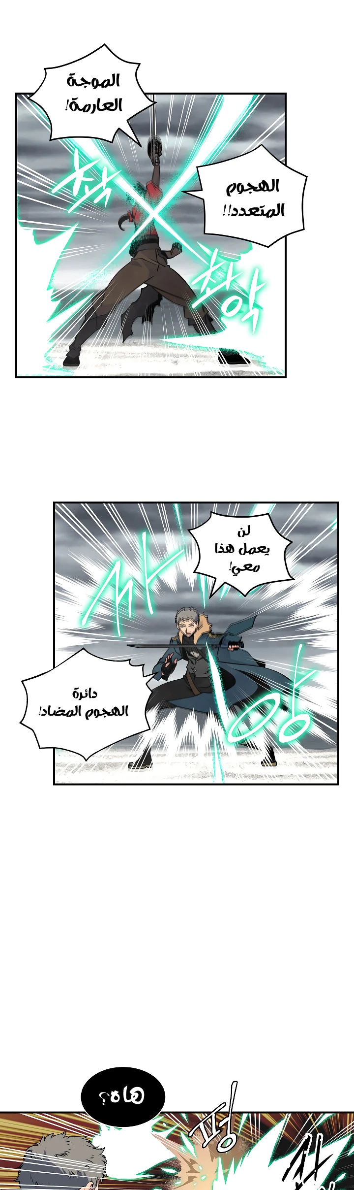 صفحة 7 — I'm Destined for Greatness! الفصل 31