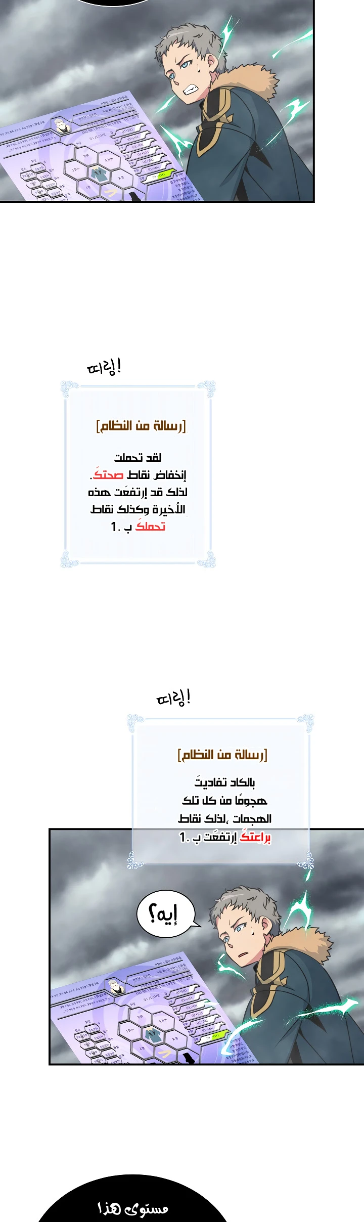 صفحة 9 — I'm Destined for Greatness! الفصل 31