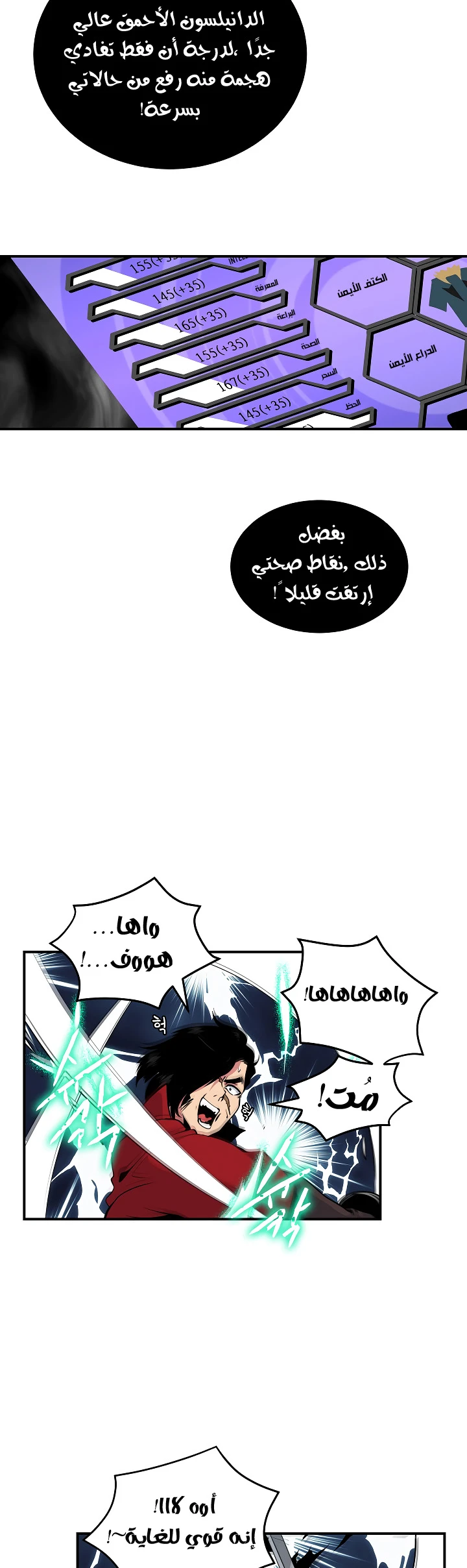 صفحة 10 — I'm Destined for Greatness! الفصل 31