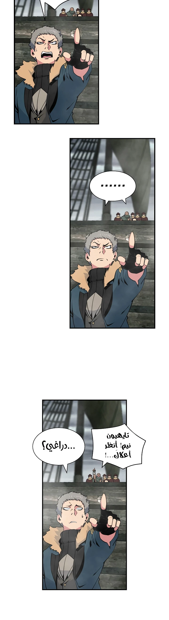 صفحة 15 — I'm Destined for Greatness! الفصل 31